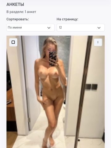 Анкета проститутки Стелла, 24 года